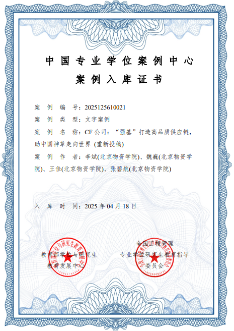 2026年北京物资学院会计专硕（MPAcc）招生简章
